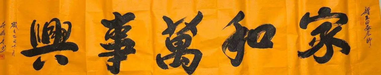 扎根人民 書(shū)法“五進(jìn)”——曾昭才先生的藝術(shù)堅(jiān)守與人民情懷