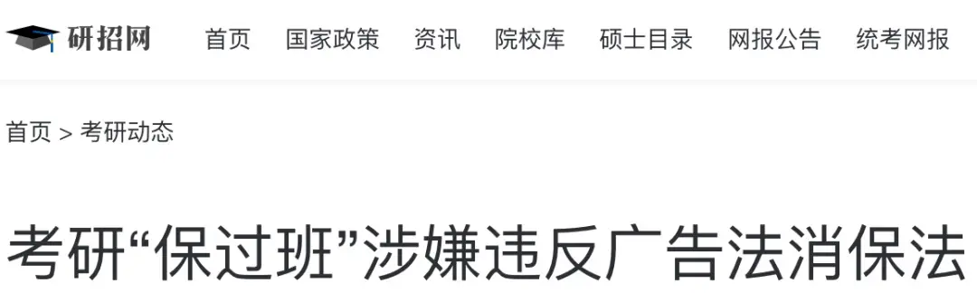 “考研出分”沖上熱搜第一！