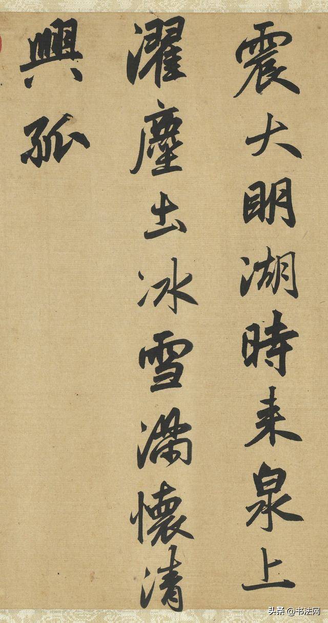 趙孟頫為趵突泉寫(xiě)的書(shū)法，端莊雅典，這才是“東亞審美”的巔峰