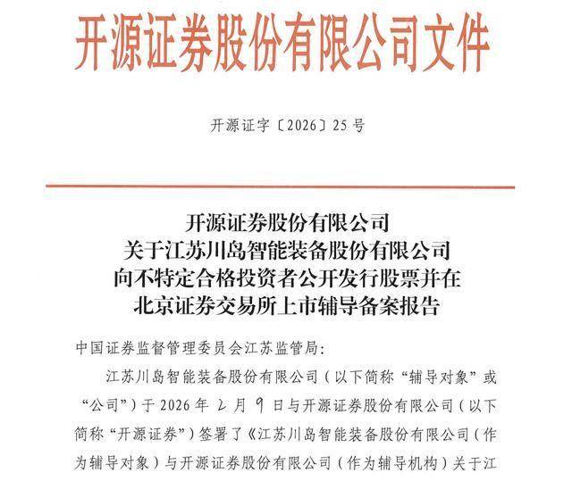川島裝備由董事長盧精華夫婦控股100%，妻子黃雪蓮曾是小學教師