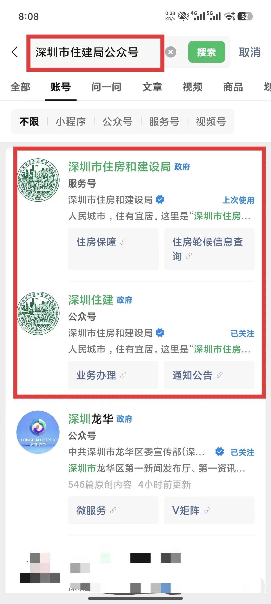2026深圳公租房申請(qǐng)條件