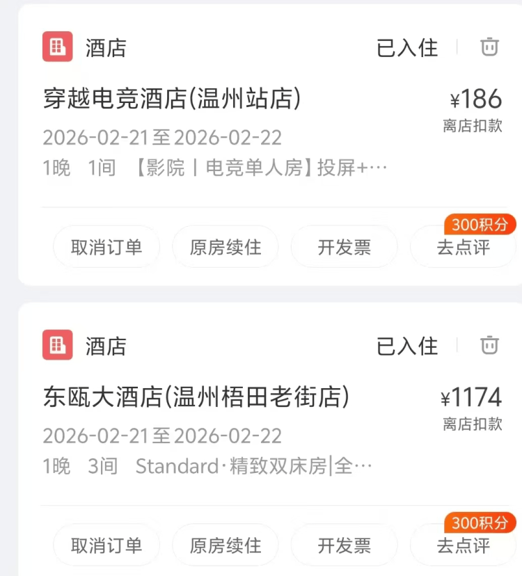 男子預(yù)定四星級(jí)酒店卻被安排入住低價(jià)電競(jìng)酒店，酒店回應(yīng)：系同一家酒店裝修時(shí)間不同