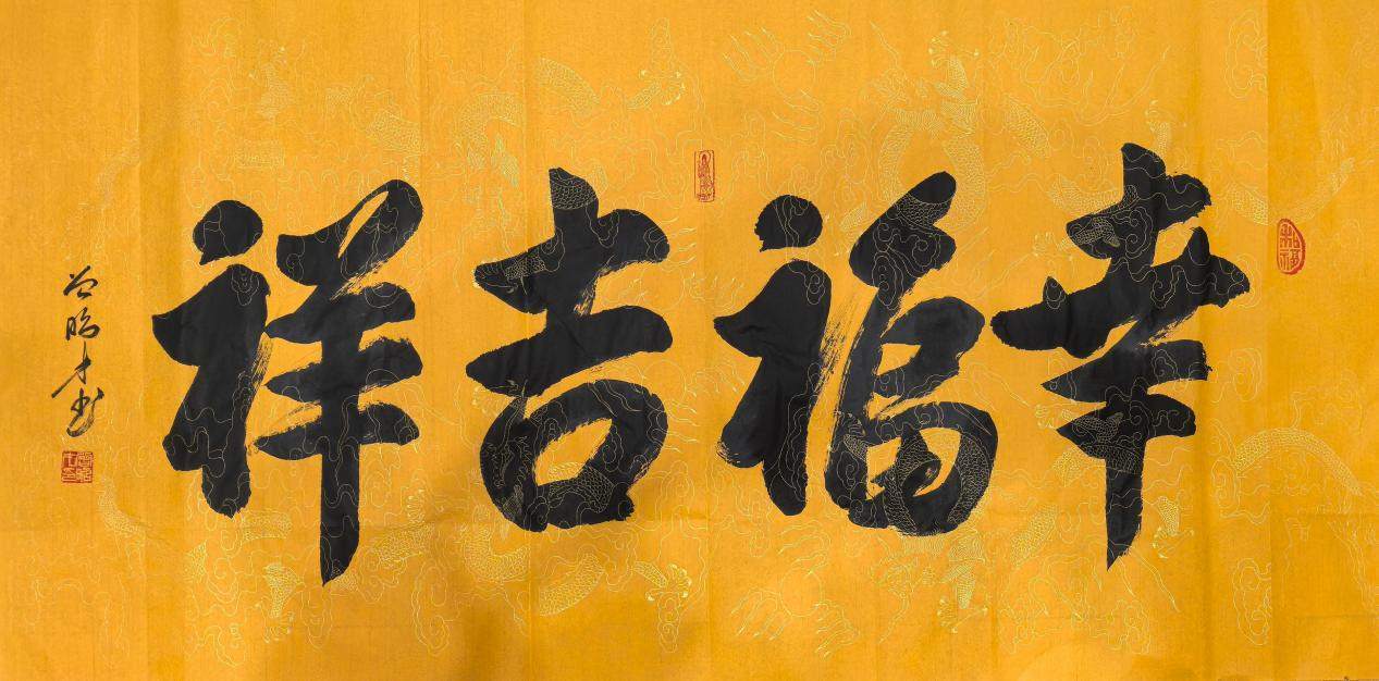 扎根人民 書(shū)法“五進(jìn)”——曾昭才先生的藝術(shù)堅(jiān)守與人民情懷