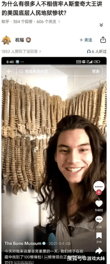 原創(chuàng)網(wǎng)紅展示奇葩收藏，即將擁有100根人類脊椎骨，被網(wǎng)友吐槽毫無(wú)人性