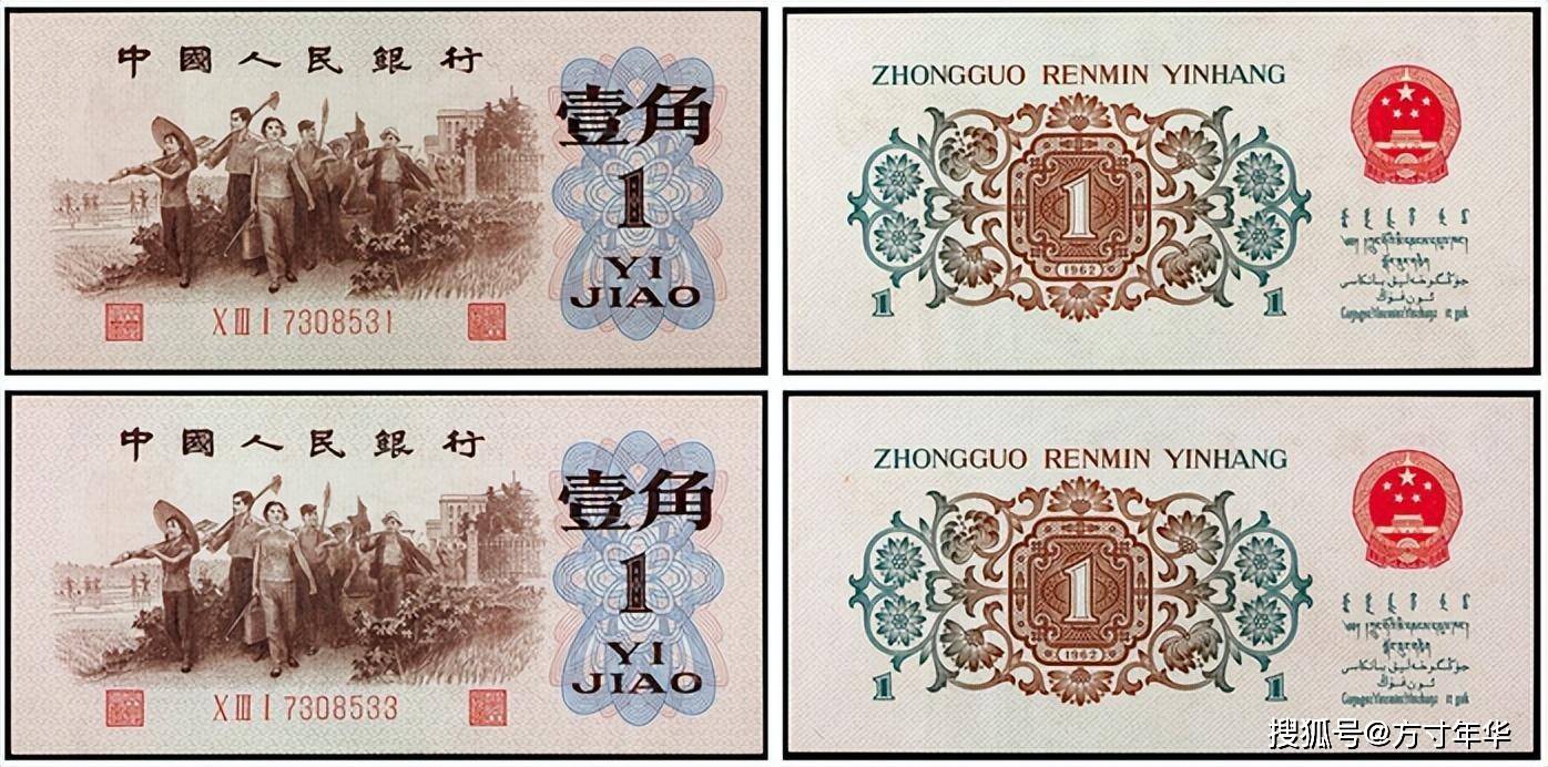 原創(chuàng)一角背綠價格有新變化，要區(qū)分好版別，不要收藏錯了