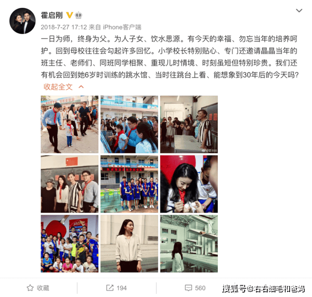 原創(chuàng)郭晶晶“狼式”育兒：2歲會(huì)3種語(yǔ)言，13歲送進(jìn)“衡水式”中學(xué)吃苦