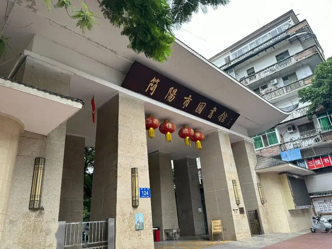 實現(xiàn)7位躍升！簡陽市圖書館上榜！