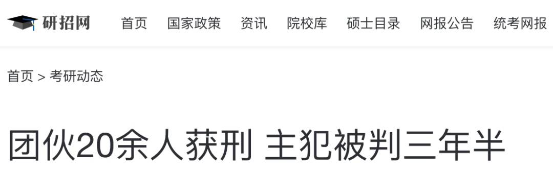 “考研出分”沖上熱搜第一！