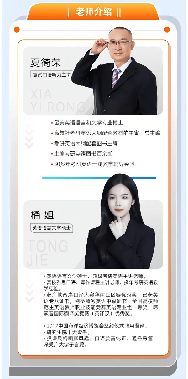 【雙師督學·模擬實戰(zhàn)】2026考研復試（英語口語聽力）訓練計劃