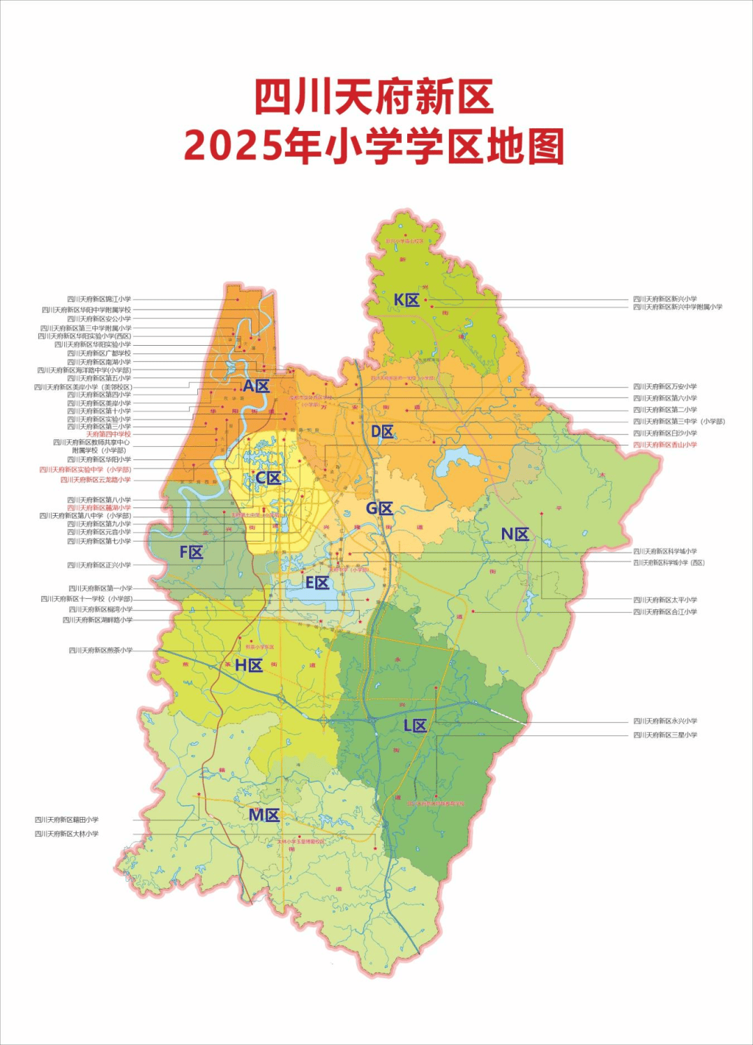 成都實驗小學(xué)領(lǐng)辦，備受家長關(guān)注的新開學(xué)校！四川天府新區(qū)湖畔路小學(xué)介紹