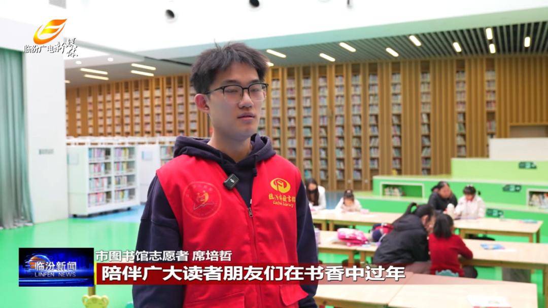 “閱”享春節(jié)！在臨汾市圖書館過(guò)了個(gè)“文化年”~