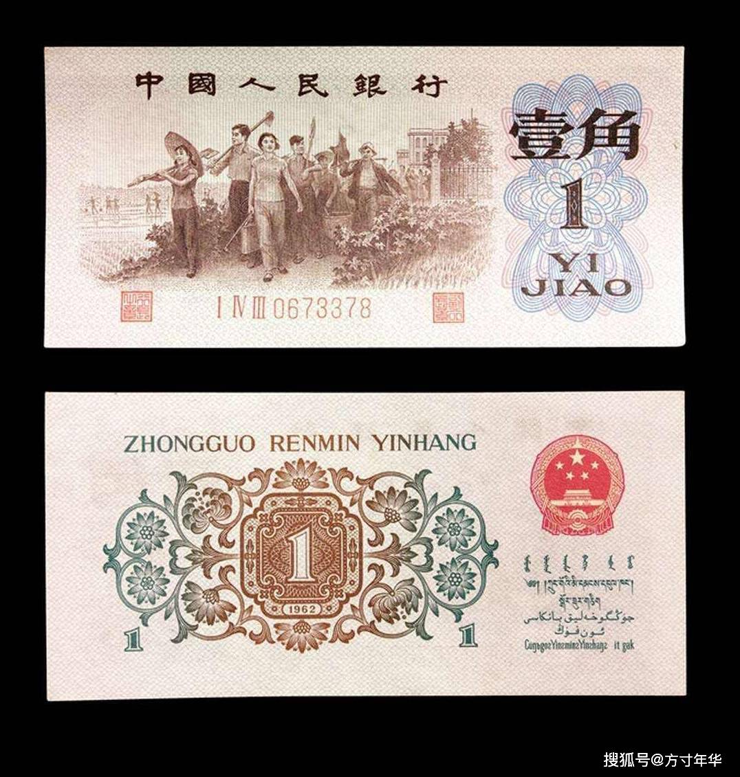 原創(chuàng)一角背綠價格有新變化，要區(qū)分好版別，不要收藏錯了