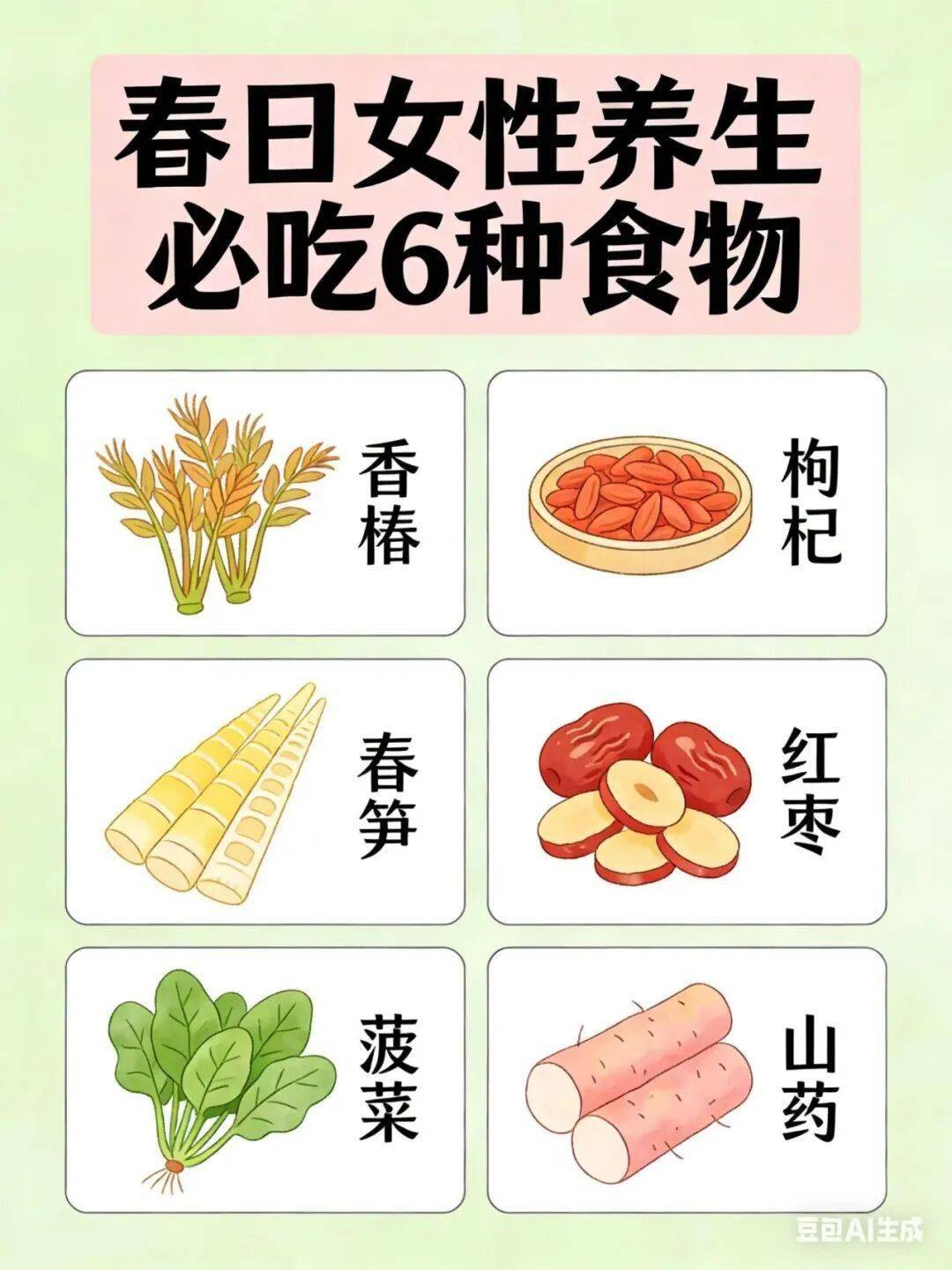 【佑安?首都除夕護(hù)衛(wèi)健康】佑安送福：春日女性養(yǎng)生秘笈