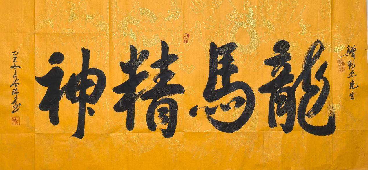 扎根人民 書(shū)法“五進(jìn)”——曾昭才先生的藝術(shù)堅(jiān)守與人民情懷