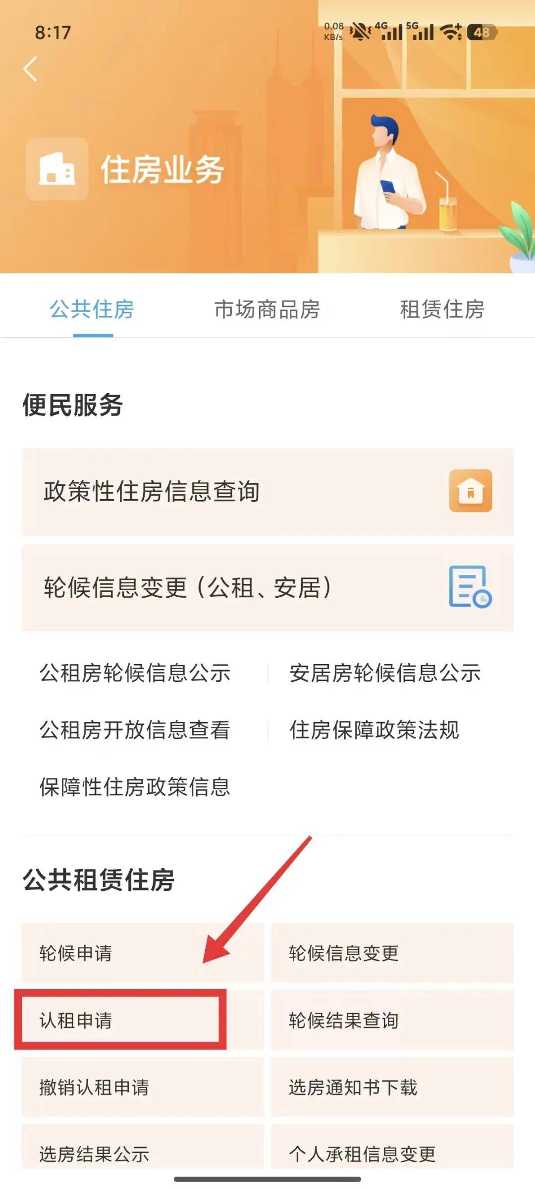 2026深圳公租房申請(qǐng)條件
