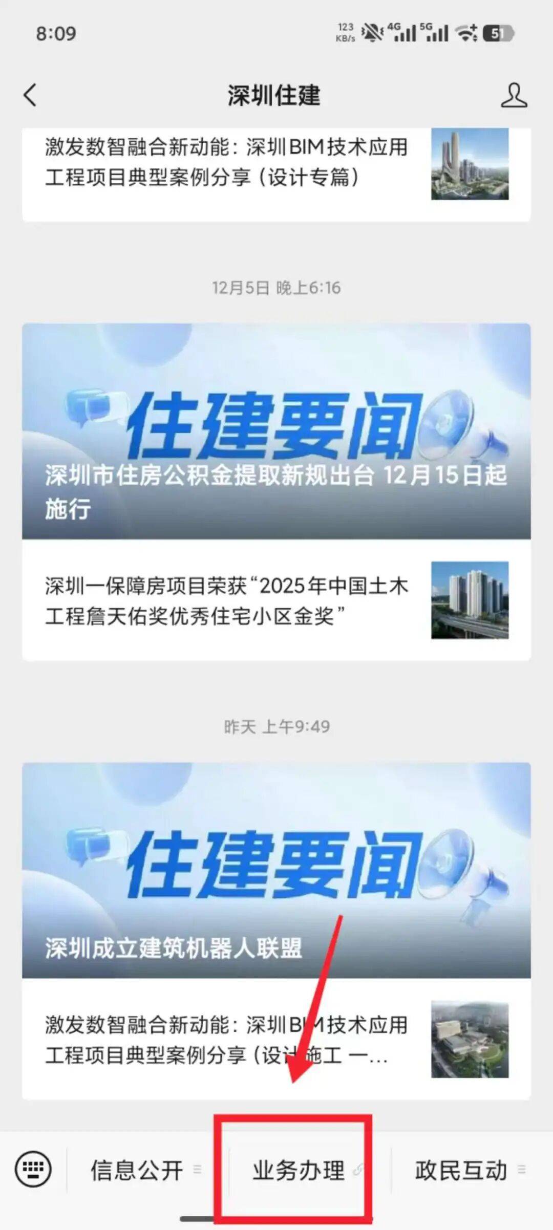 2026深圳公租房申請(qǐng)條件
