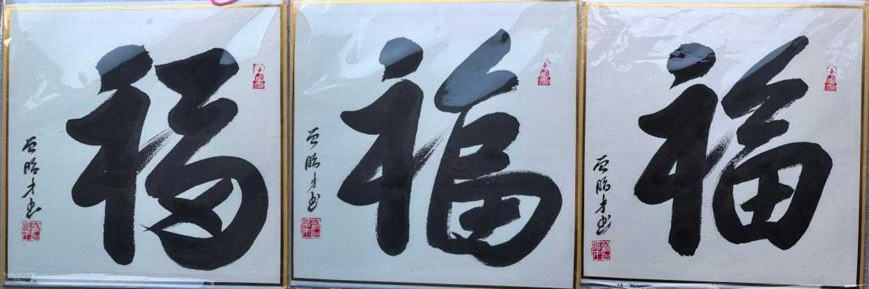 扎根人民 書(shū)法“五進(jìn)”——曾昭才先生的藝術(shù)堅(jiān)守與人民情懷