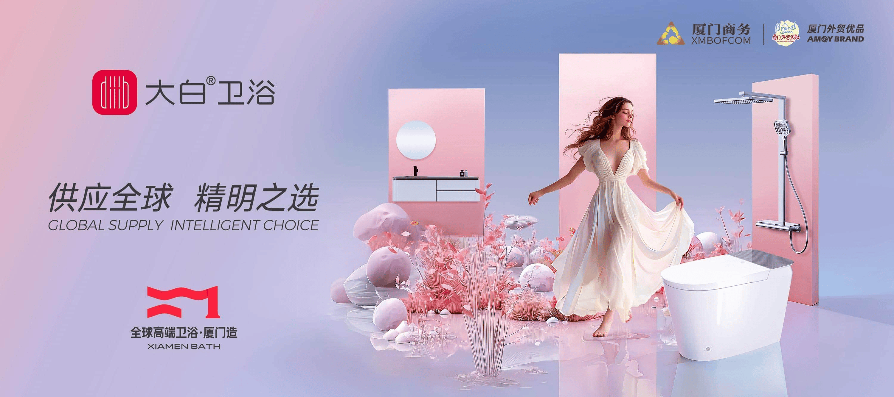 大白衛(wèi)浴憑何成廈門高端衛(wèi)浴標(biāo)桿？四項全能鑄就行業(yè)黑馬