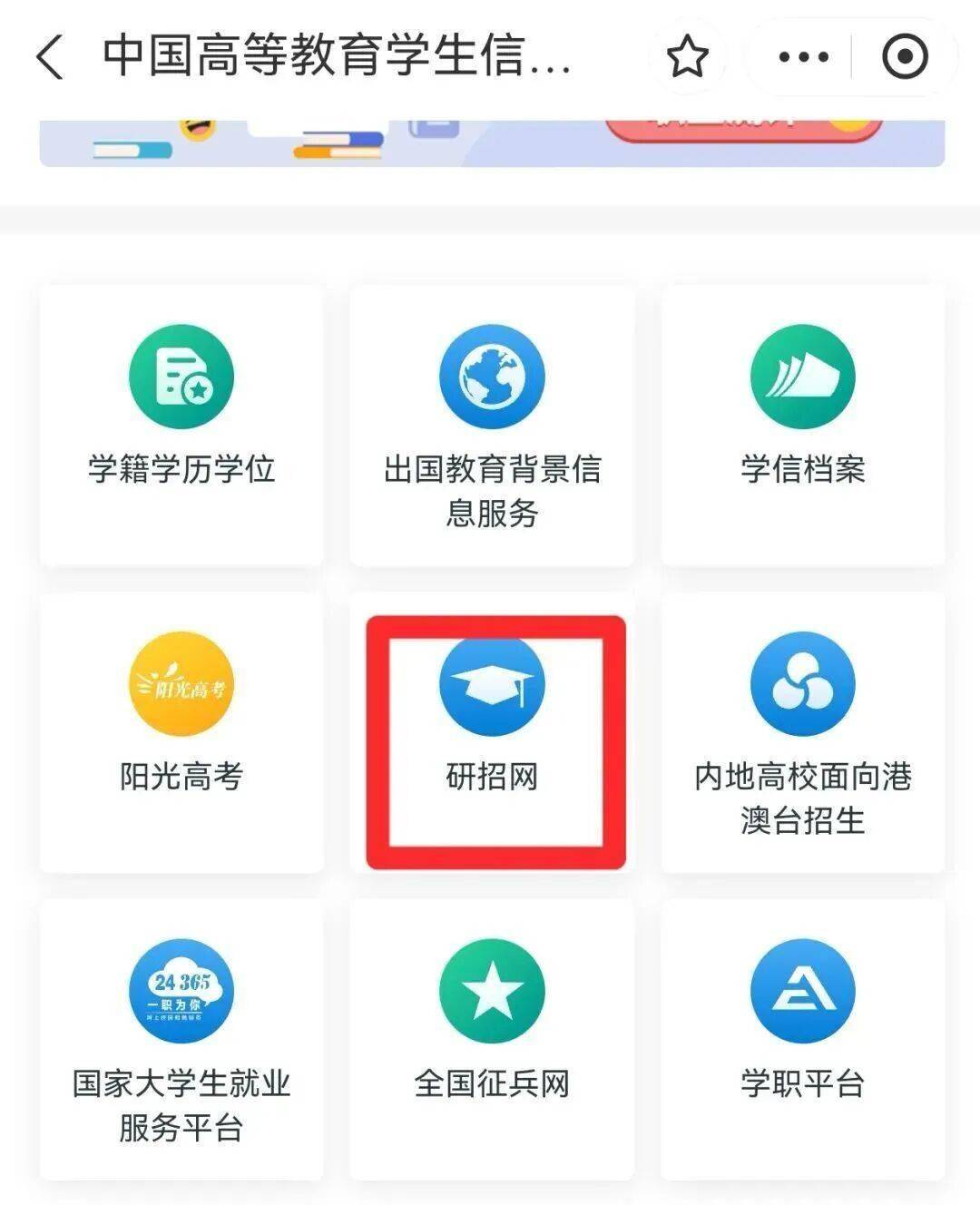 先碼住！26考研查分渠道匯總及常見問題