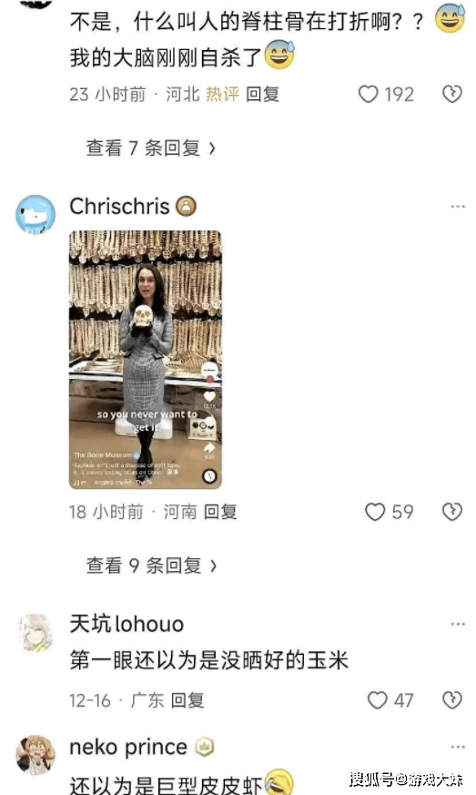 原創(chuàng)網(wǎng)紅展示奇葩收藏，即將擁有100根人類脊椎骨，被網(wǎng)友吐槽毫無(wú)人性