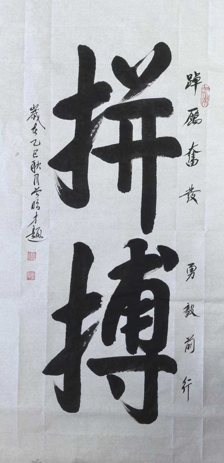 扎根人民 書(shū)法“五進(jìn)”——曾昭才先生的藝術(shù)堅(jiān)守與人民情懷