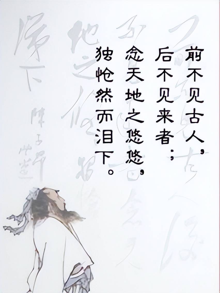 原創(chuàng)詩骨陳子昂：唐朝詩歌改革的先驅(qū)，盛唐詩歌的燃燈人