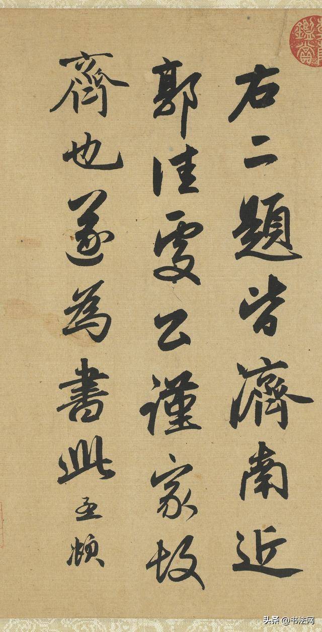 趙孟頫為趵突泉寫(xiě)的書(shū)法，端莊雅典，這才是“東亞審美”的巔峰