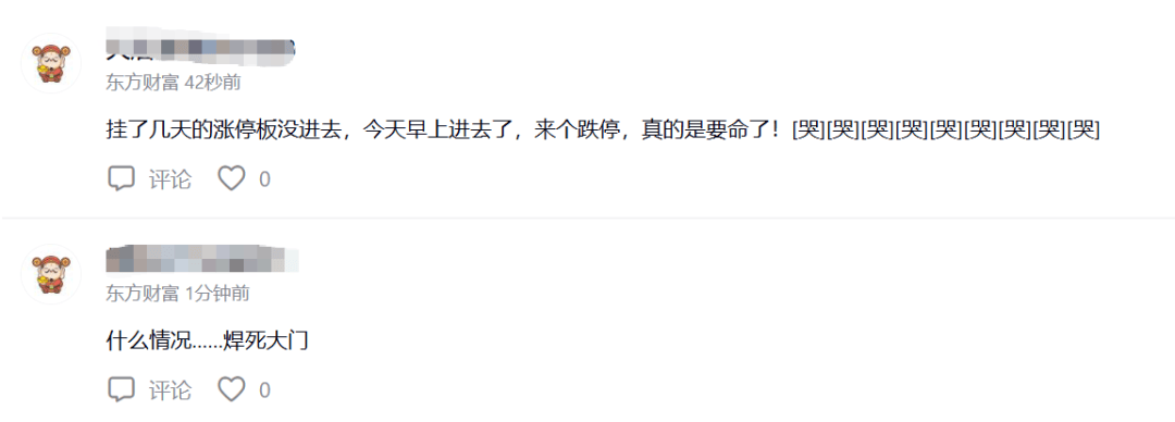 直線跳水！605033，突發(fā)“天地板”