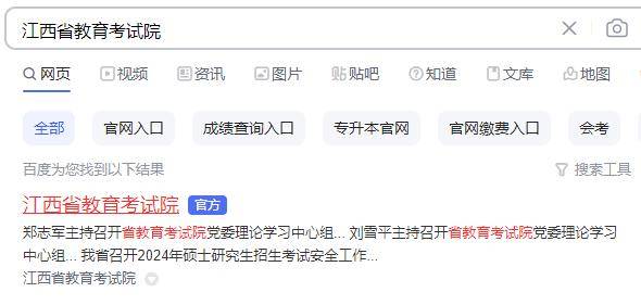 先碼??！26考研查分渠道匯總及常見問題