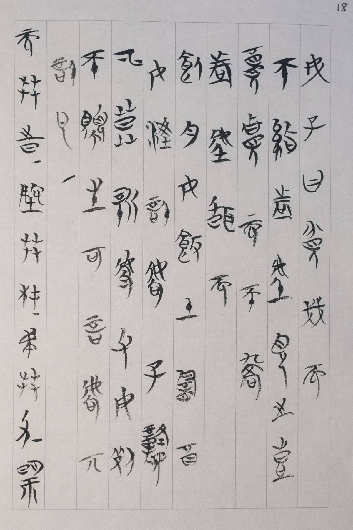 書法入門需要注意什么？有什么方法可以提高書法水平嗎？