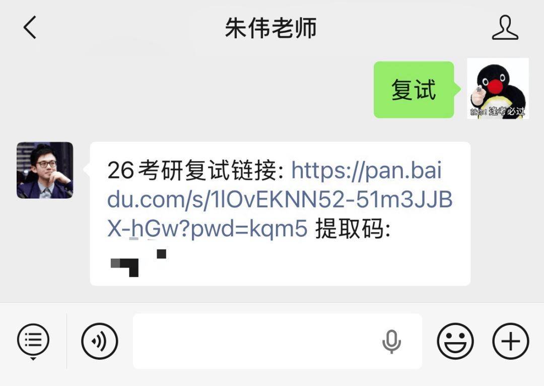 先碼??！26考研查分渠道匯總及常見問題