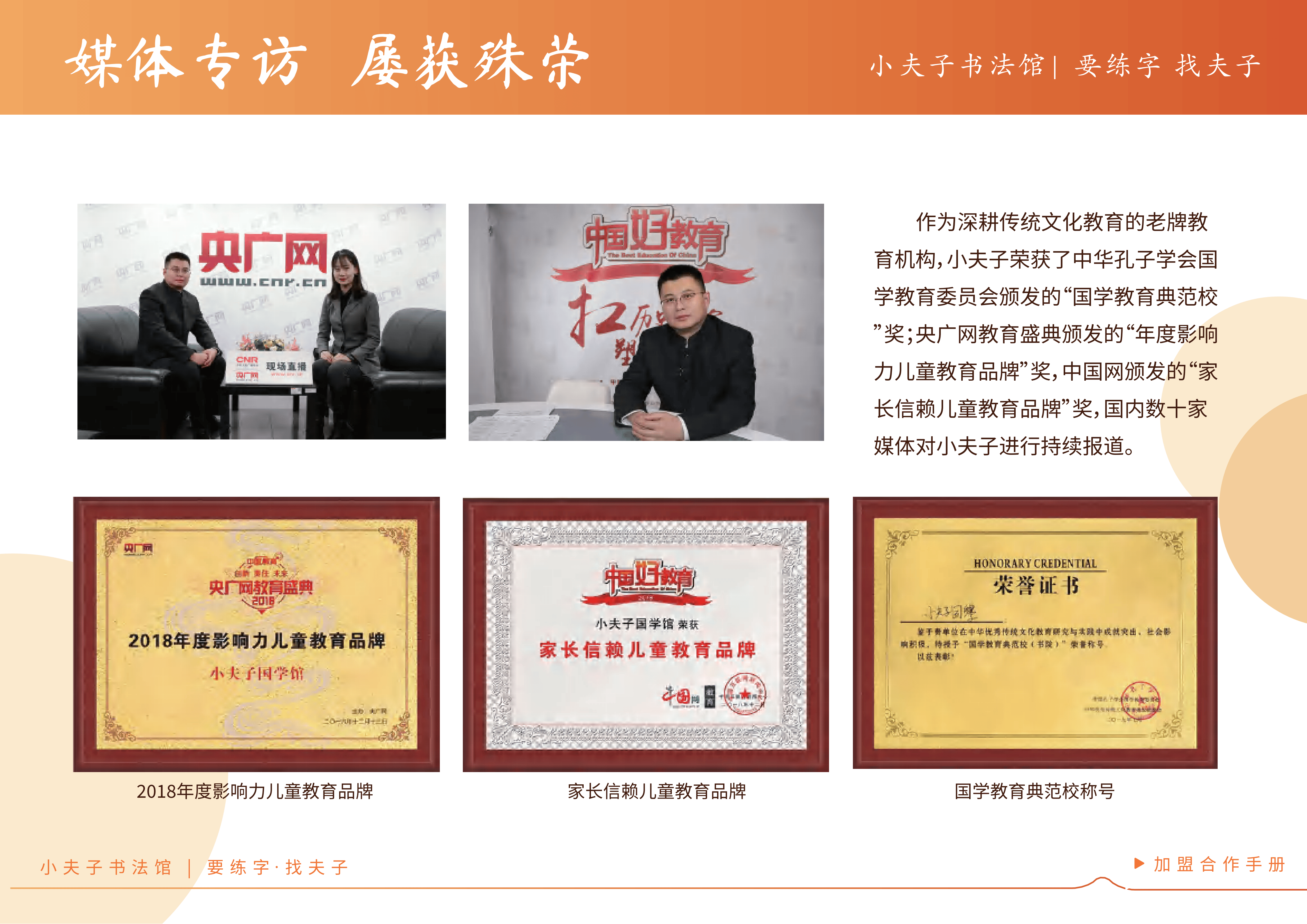 書法教育市場(chǎng)熱潮涌動(dòng)，小夫子書法館加盟良機(jī)不容錯(cuò)過！