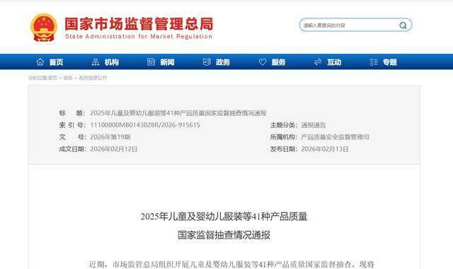 蒙娜麗莎衛(wèi)浴登質(zhì)量“黑榜”，連體坐便器產(chǎn)品抽檢不合格