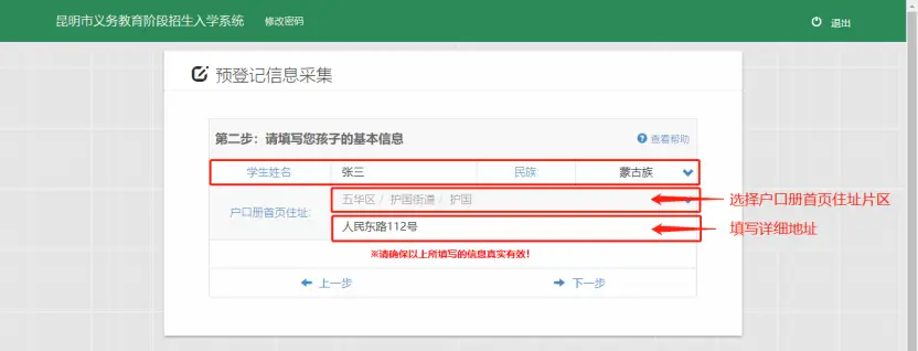 家長速看！事關(guān)2026年昆明市主城區(qū)小學(xué)一年級招生預(yù)登記