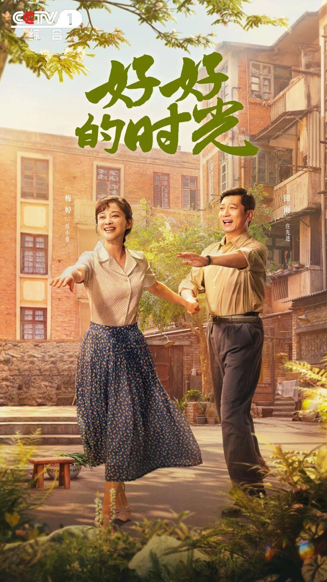 全程駐扎安寧拍攝！跟著央視新春大劇《好好的時光》尋味昆鋼美食~