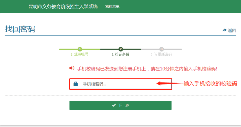 家長速看！事關(guān)2026年昆明市主城區(qū)小學(xué)一年級招生預(yù)登記