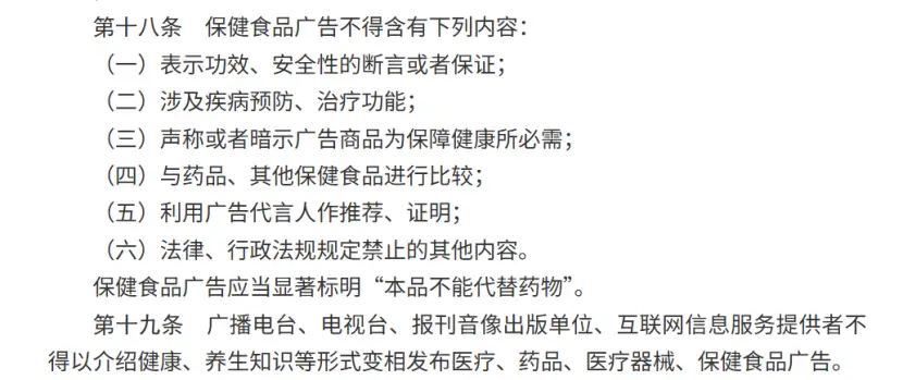 收藏！營養(yǎng)健康宣傳禁用清單，這些詞不能用