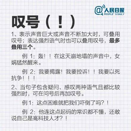 《人民日報(bào)》發(fā)布：新版標(biāo)點(diǎn)符號正確用法和標(biāo)準(zhǔn)占格要求 | 收藏