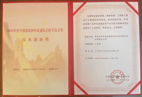 國內(nèi)衛(wèi)浴十大品牌：彰顯核心技術(shù)硬實力｜華藝衛(wèi)浴榮獲技術(shù)創(chuàng)新獎！