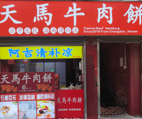 長沙太平街美食小吃終極攻略：從“硬核”老店到“續(xù)命”網(wǎng)紅
