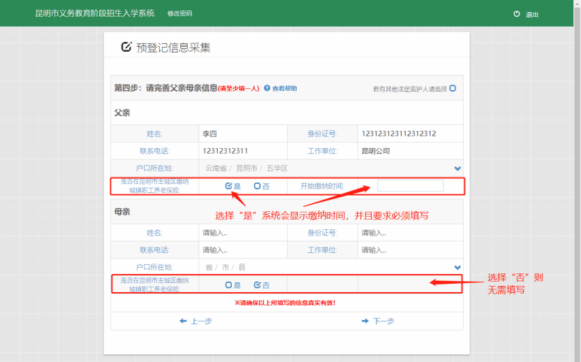家長速看！事關(guān)2026年昆明市主城區(qū)小學(xué)一年級招生預(yù)登記