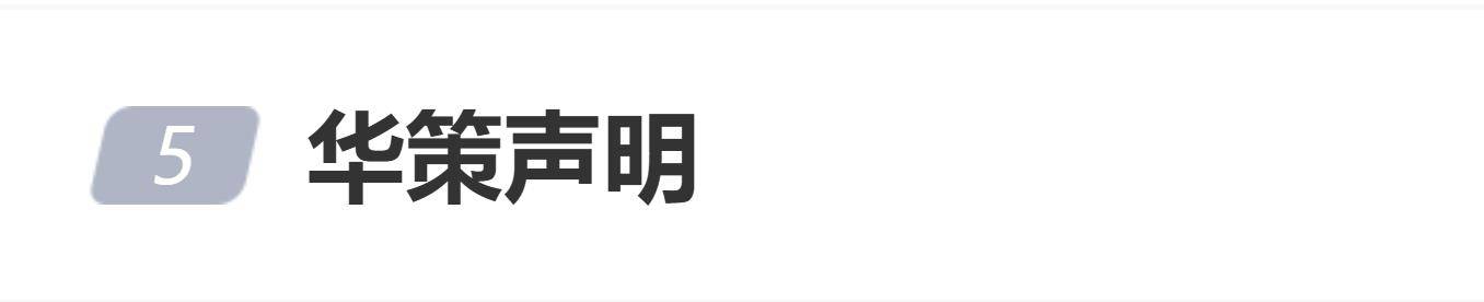 原創(chuàng)網(wǎng)傳華策影視解散電影部門，華策影視發(fā)布正式聲明：不實傳聞
