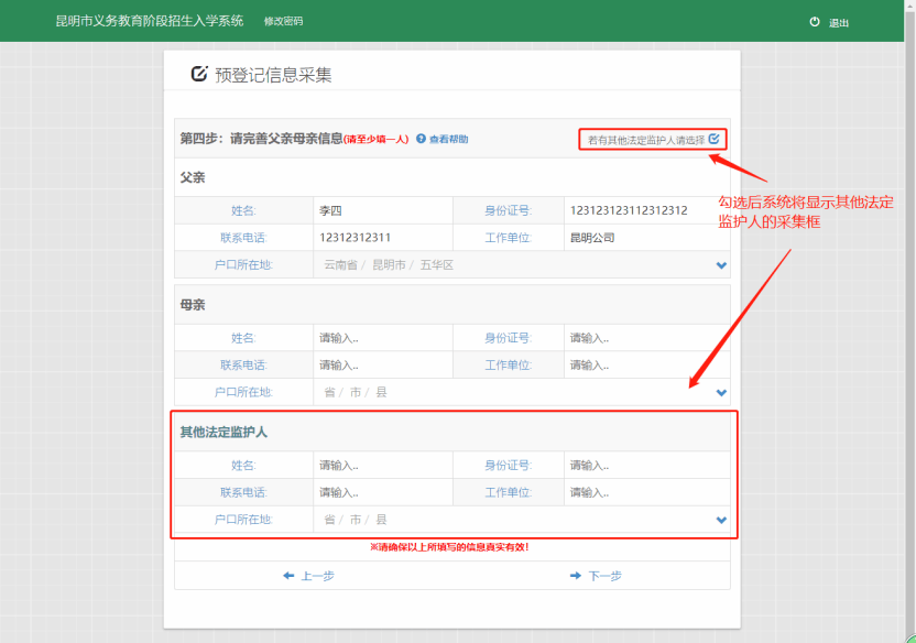 家長速看！事關(guān)2026年昆明市主城區(qū)小學(xué)一年級招生預(yù)登記