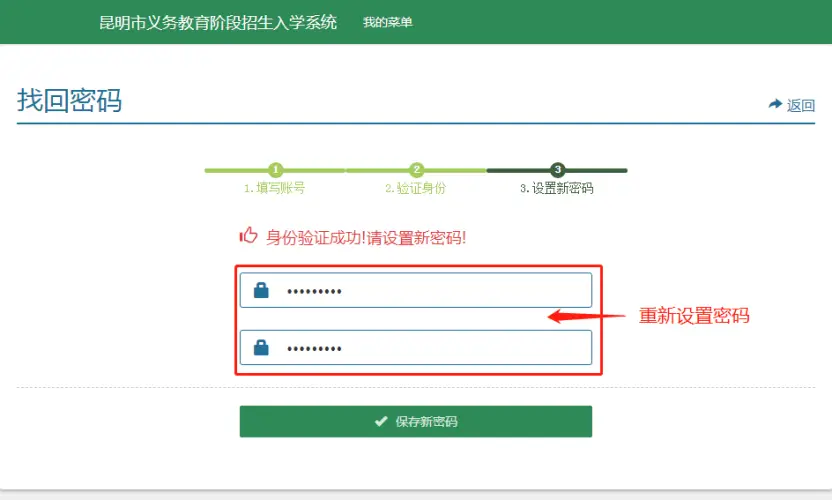 家長速看！事關(guān)2026年昆明市主城區(qū)小學(xué)一年級招生預(yù)登記