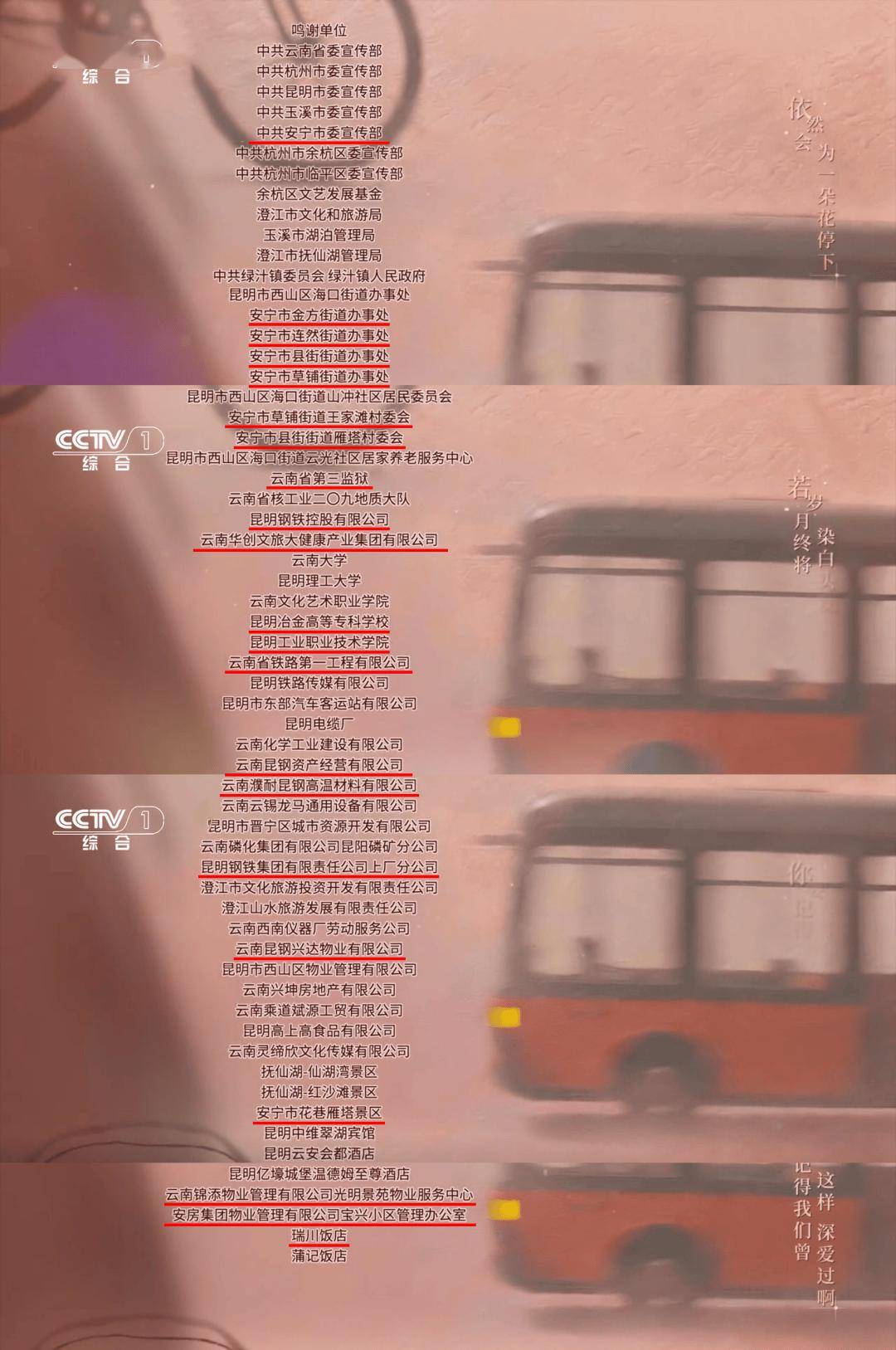 全程駐扎安寧拍攝！跟著央視新春大劇《好好的時光》尋味昆鋼美食~