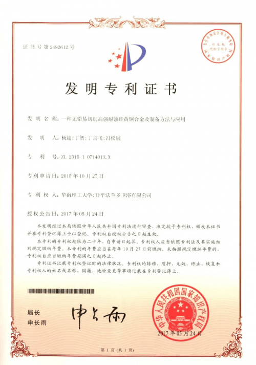 國內(nèi)衛(wèi)浴十大品牌：彰顯核心技術(shù)硬實力｜華藝衛(wèi)浴榮獲技術(shù)創(chuàng)新獎！