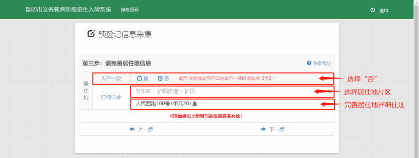 家長速看！事關(guān)2026年昆明市主城區(qū)小學(xué)一年級招生預(yù)登記