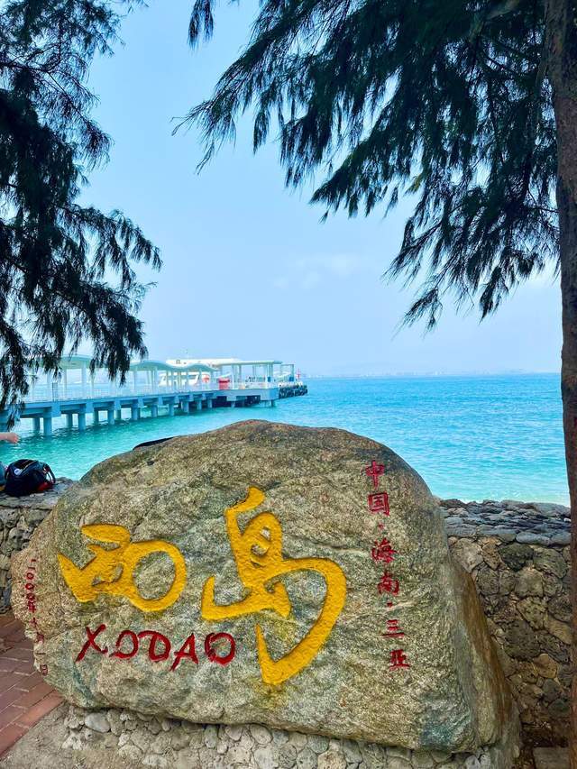 假期帶家人旅游，海南三亞西島超值得！