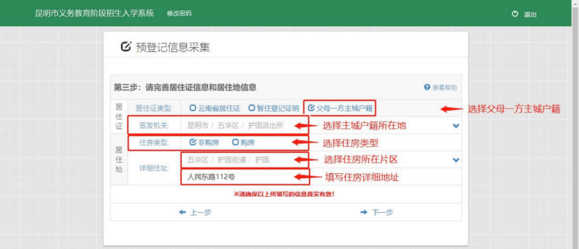 家長速看！事關(guān)2026年昆明市主城區(qū)小學(xué)一年級招生預(yù)登記