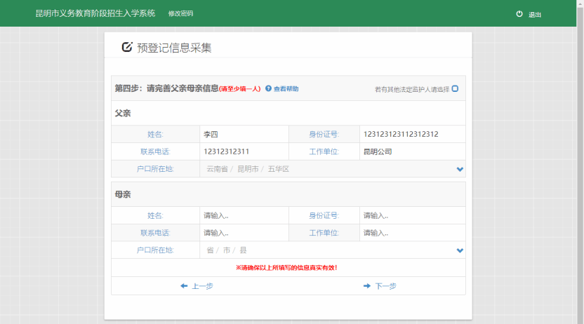 家長速看！事關(guān)2026年昆明市主城區(qū)小學(xué)一年級招生預(yù)登記